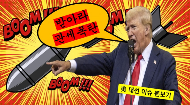 대선 이슈