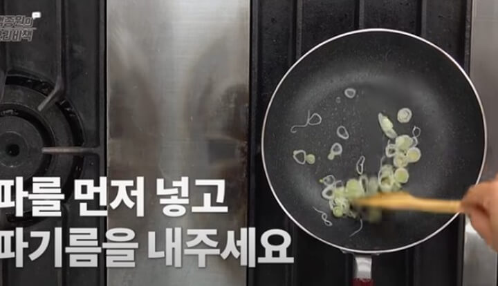 파기름 내기