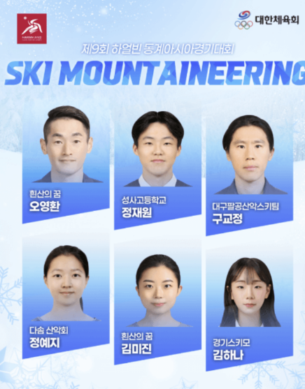 하얼빈 동계아시안게임 일정 중계 시청 방법, 경기 종목