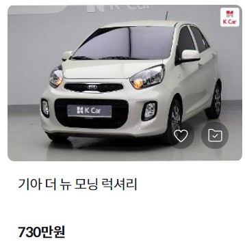 모닝 중고차