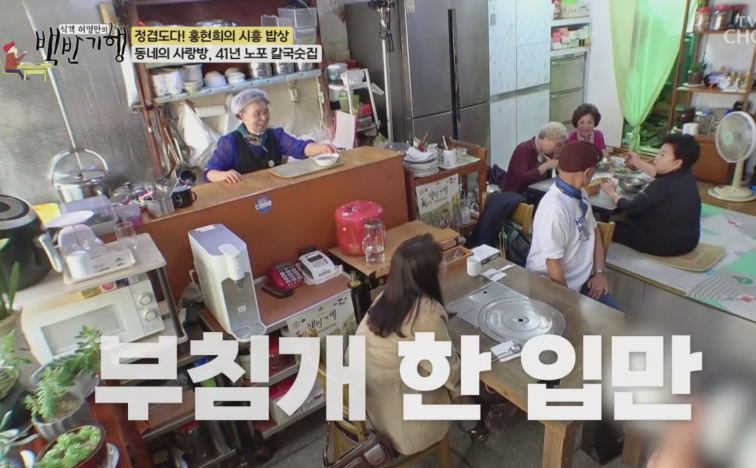 시흥 손칼국수