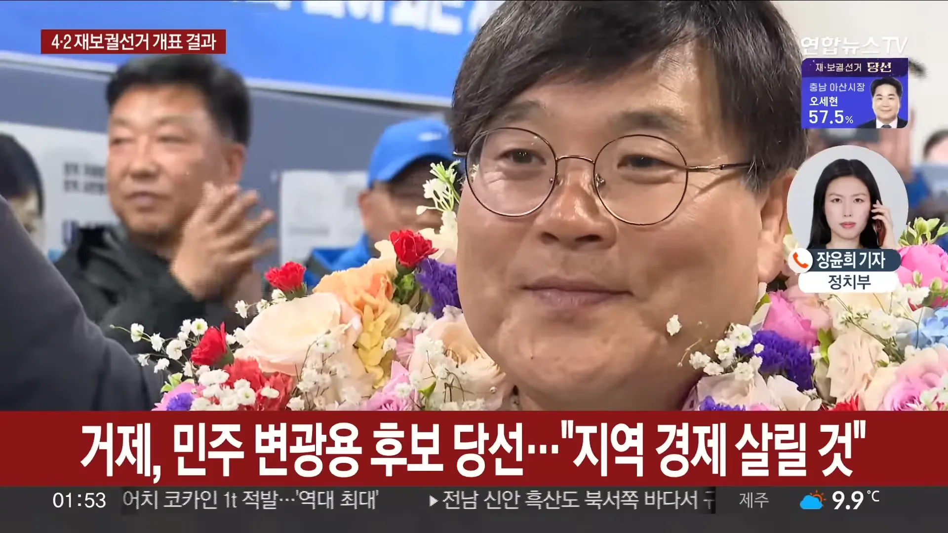 선거결과