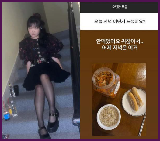 악뮤 이수현 8kg 감량 비결과 위고비 다이어트 약 의혹 해명 및식단 운동 루틴 마음 관리 방법