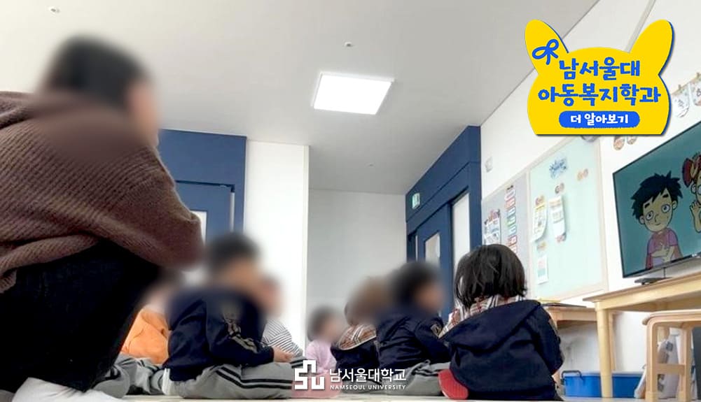 아동복지학과 진로