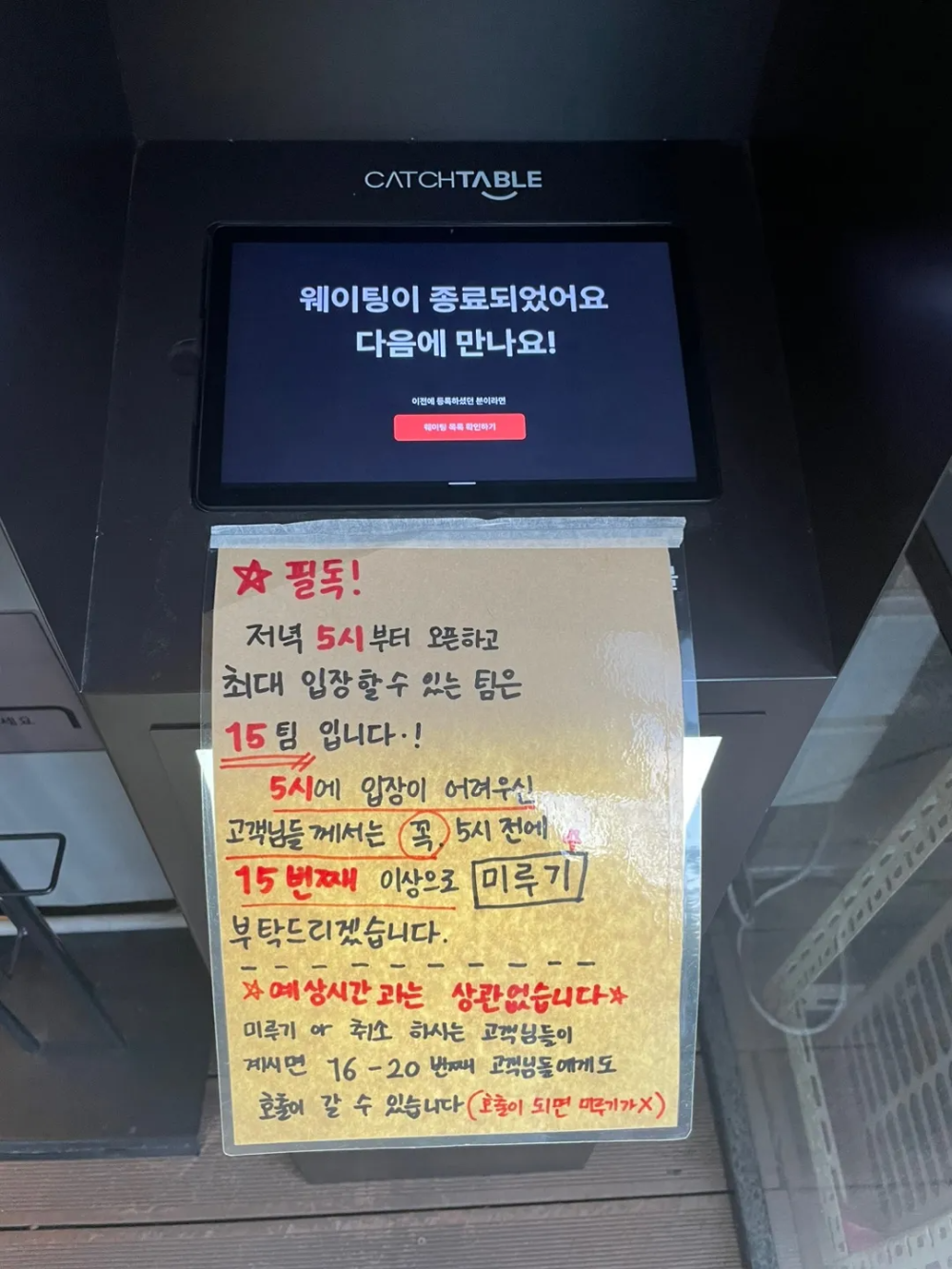 포폴로 피자 웨이팅 키오스크