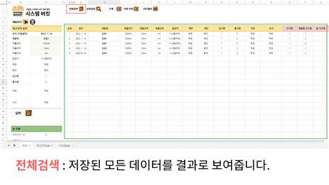 입출고관리프로그램