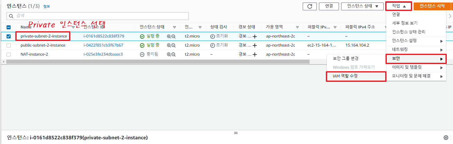 Gateway-Endpoint-구축