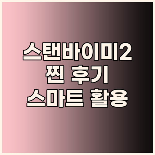 LG 스탠바이미2, 찐후기.. 거실,