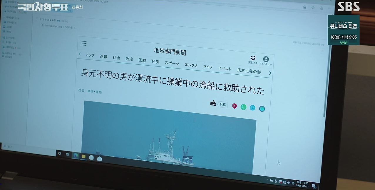 국민사형투표_12회