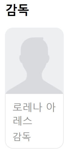 몬스터 프렌즈 로레나 아레스