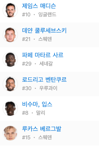 토트넘 홋스퍼