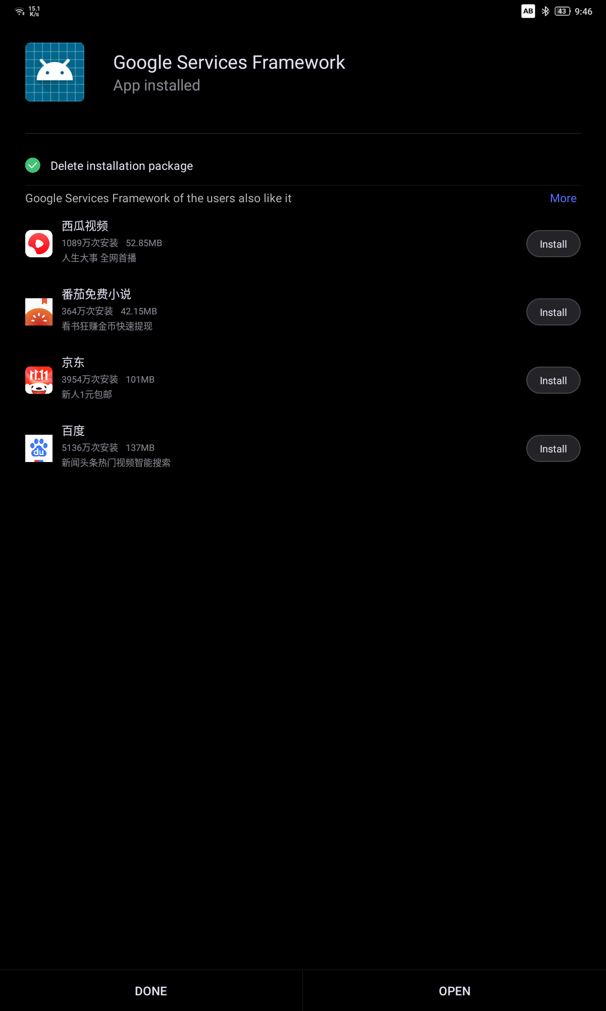 google service framework 앱을 설치되면, "DONE"을 눌러 줍니다.