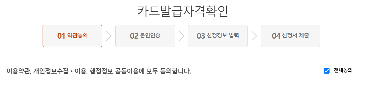 문화누리카드 홈페이지 온라인 발급