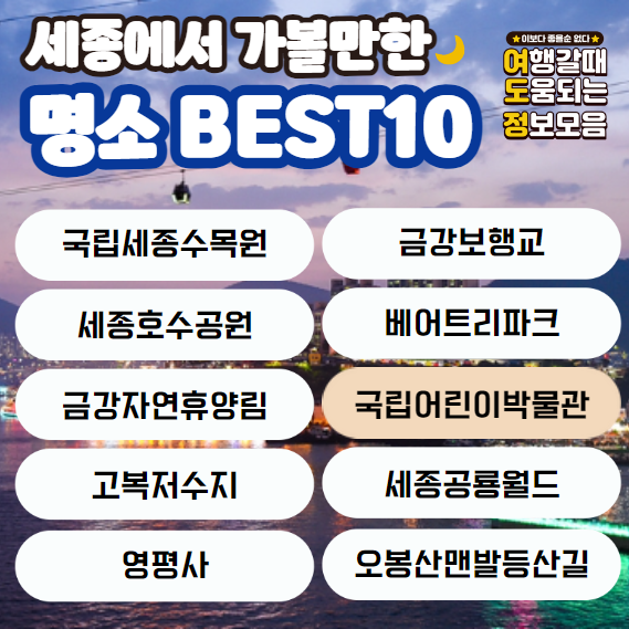 명소 이름