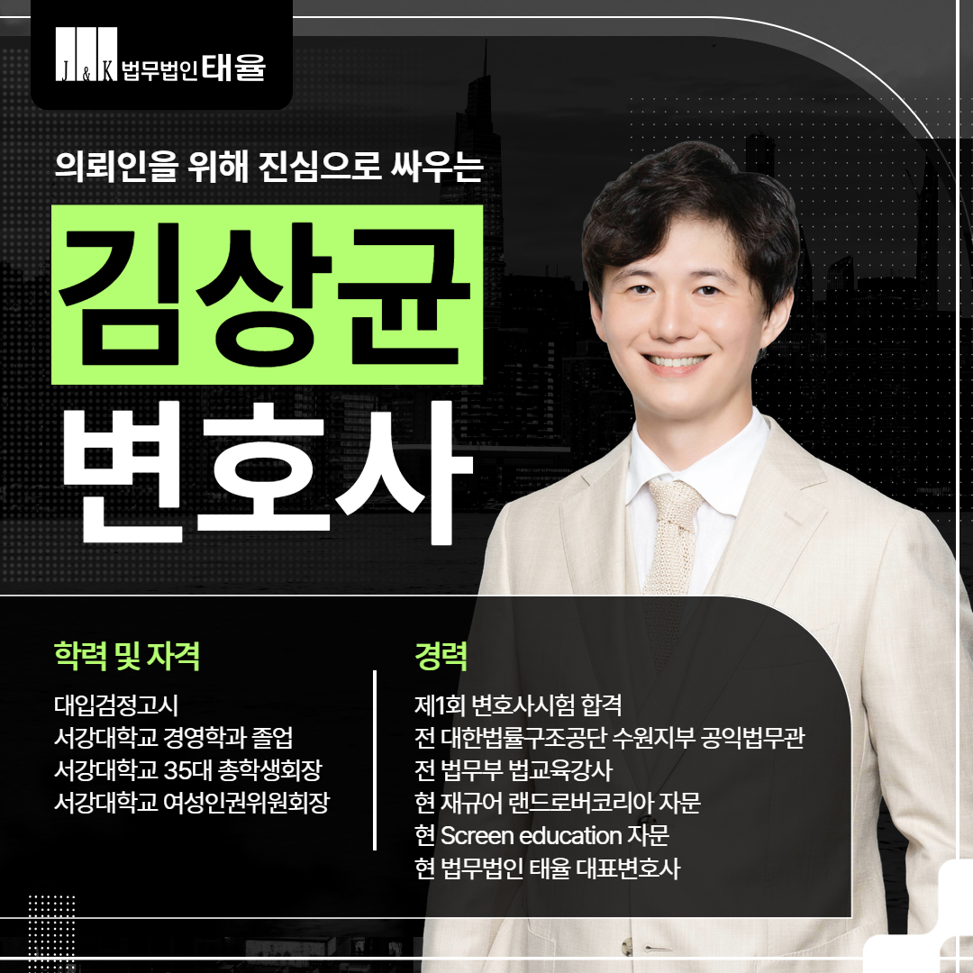 사기죄변호사상담