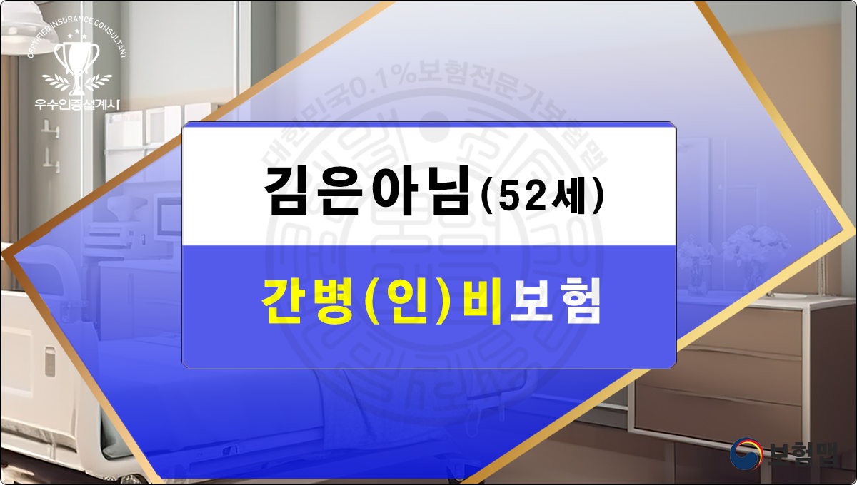 김은아님 보험추천