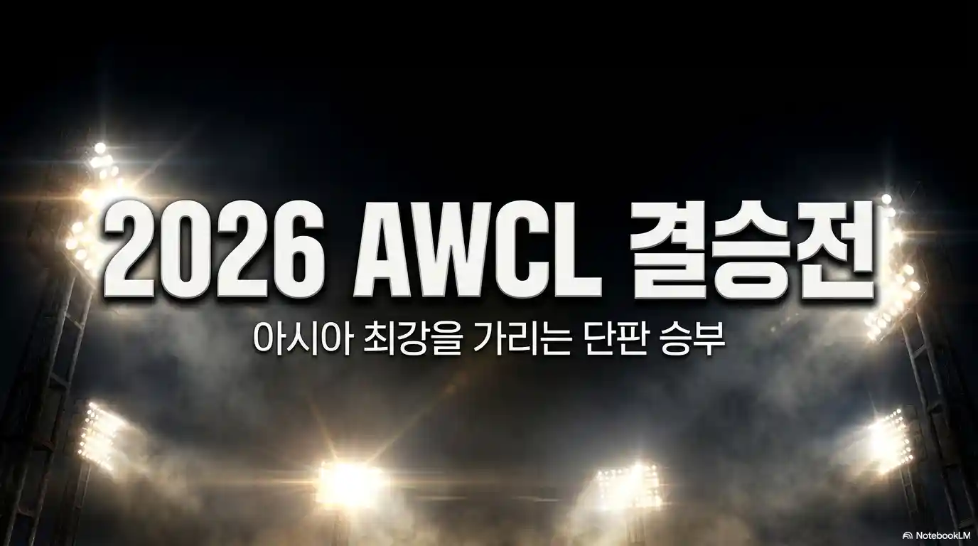 북한 여자축구 중계방송 생중계 총정리 글의 썸네일