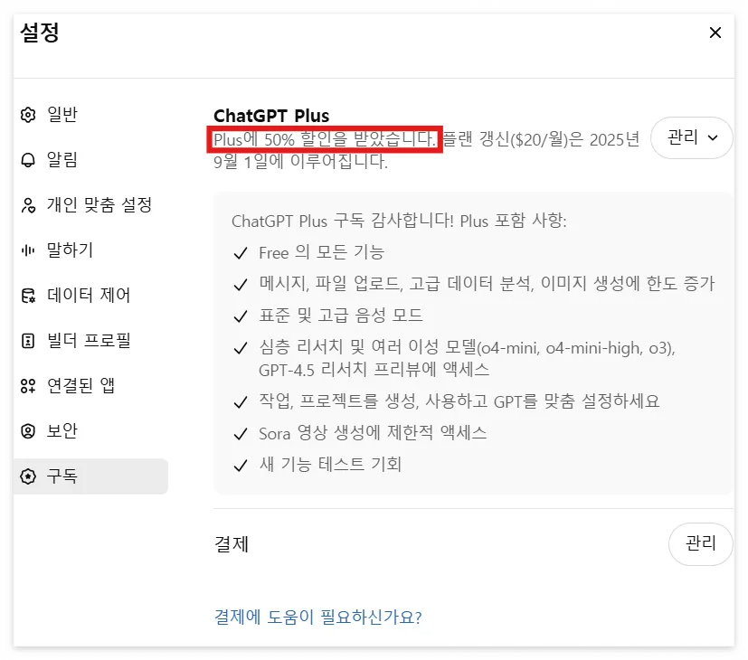 chatgpt 바로가기