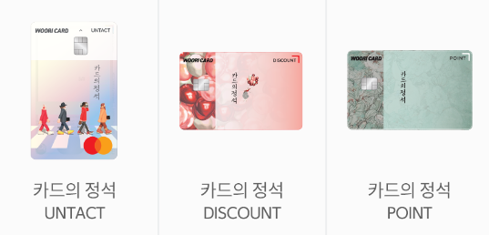 케이뱅크핫딜적금X우리카드