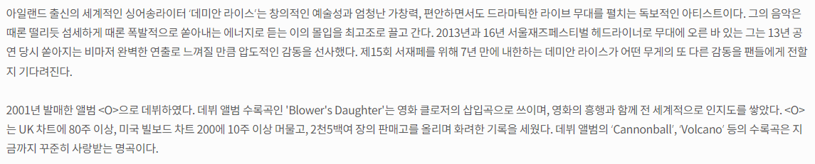 서울재즈페스티벌 2023