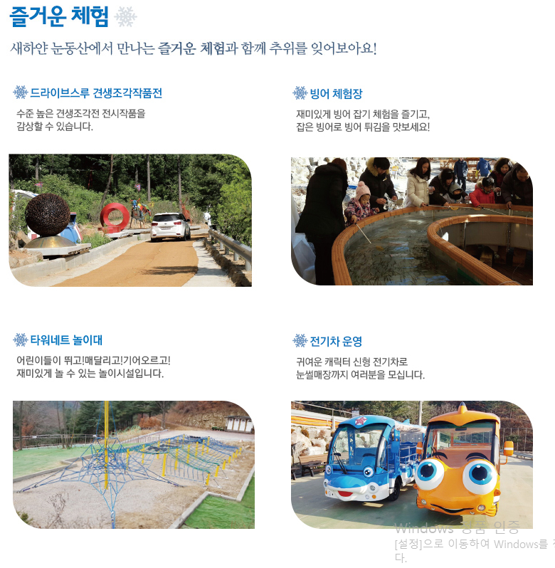 2월 축제 일정