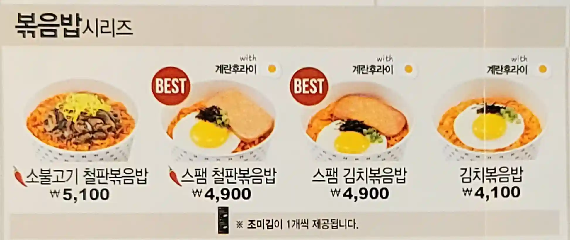 한솥도시락 메뉴 추천 9월행사