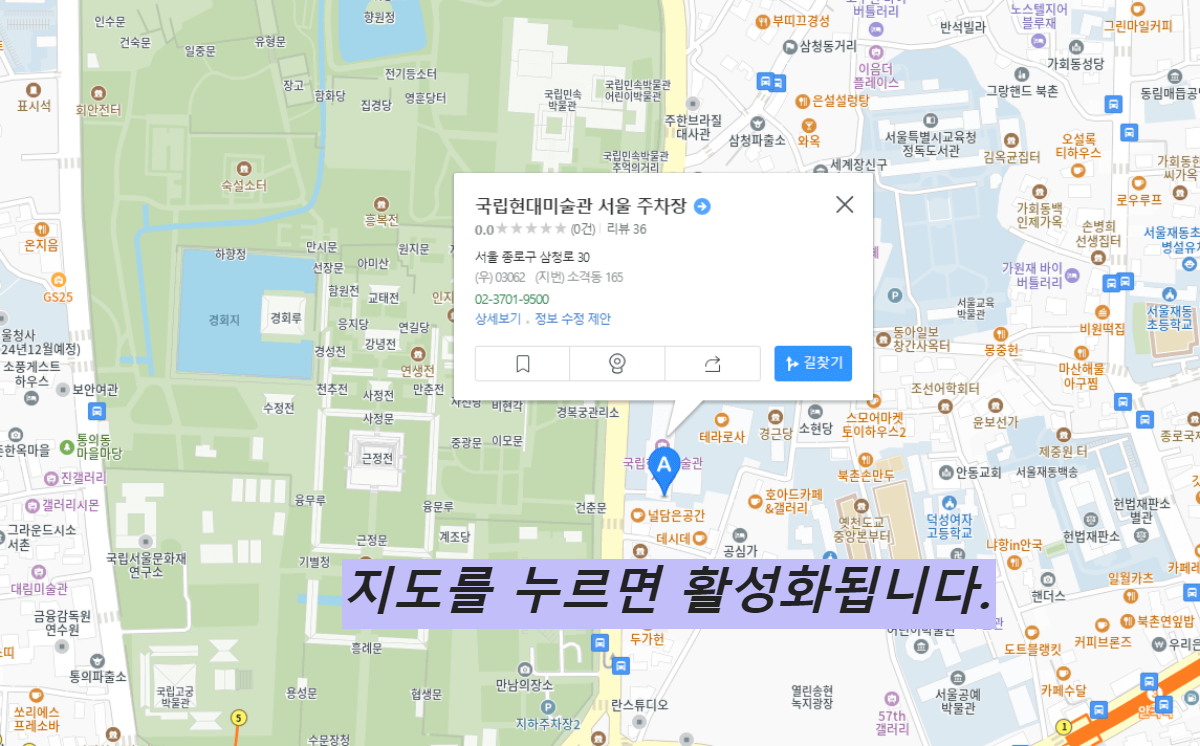 국립현대미술관 서울관 주차장