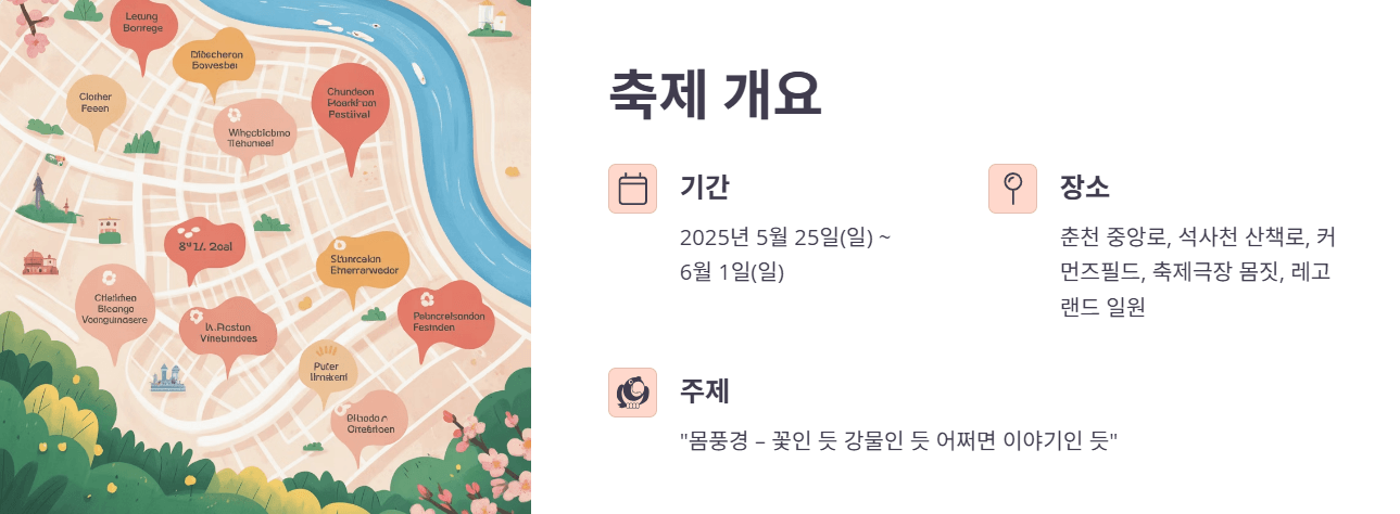 춘천 마임축제 입장권 주차장 티켓