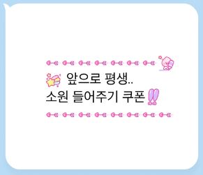 미니-이모티콘-꾸미기