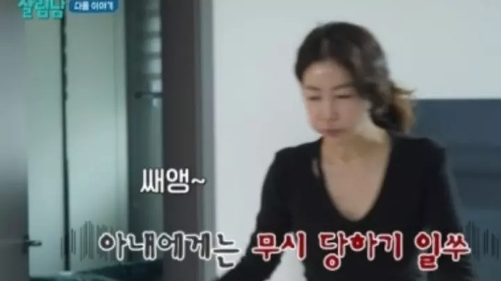 시크한 아내