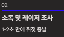 쥐젖 제거 방법