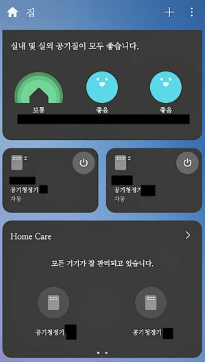 공기청정기 구매가이드 폰 연동