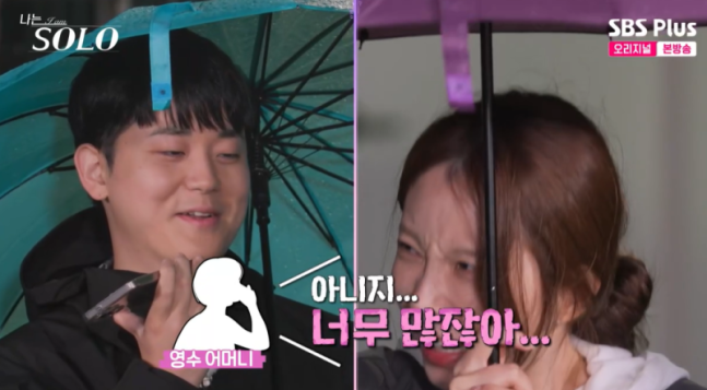 나는솔로 29기 최커 현커 결혼커플 영숙 정숙 영철 옥순 영호 영수 상철 예측