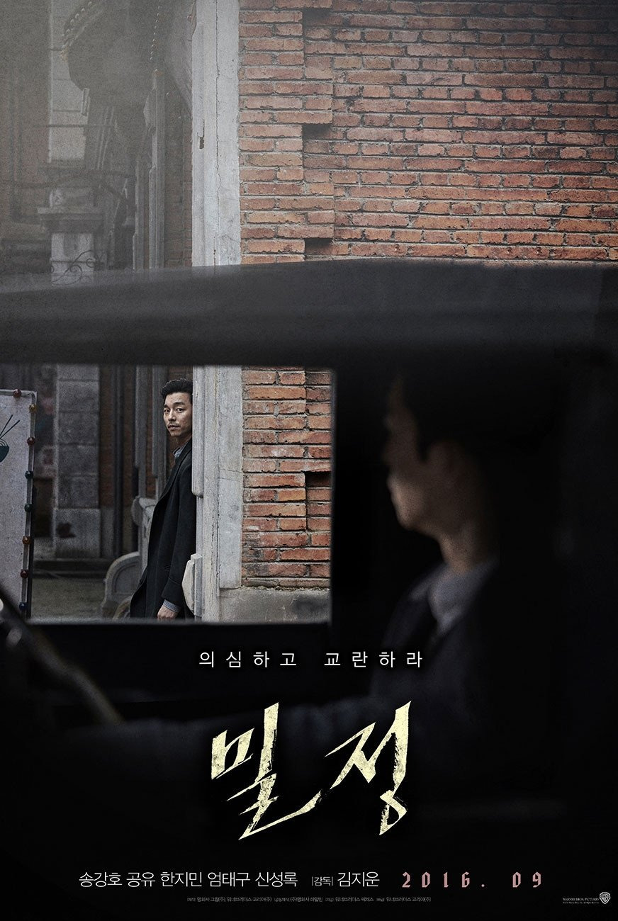 밀정: 감독판 – 일제시대 첩보전 리마스터