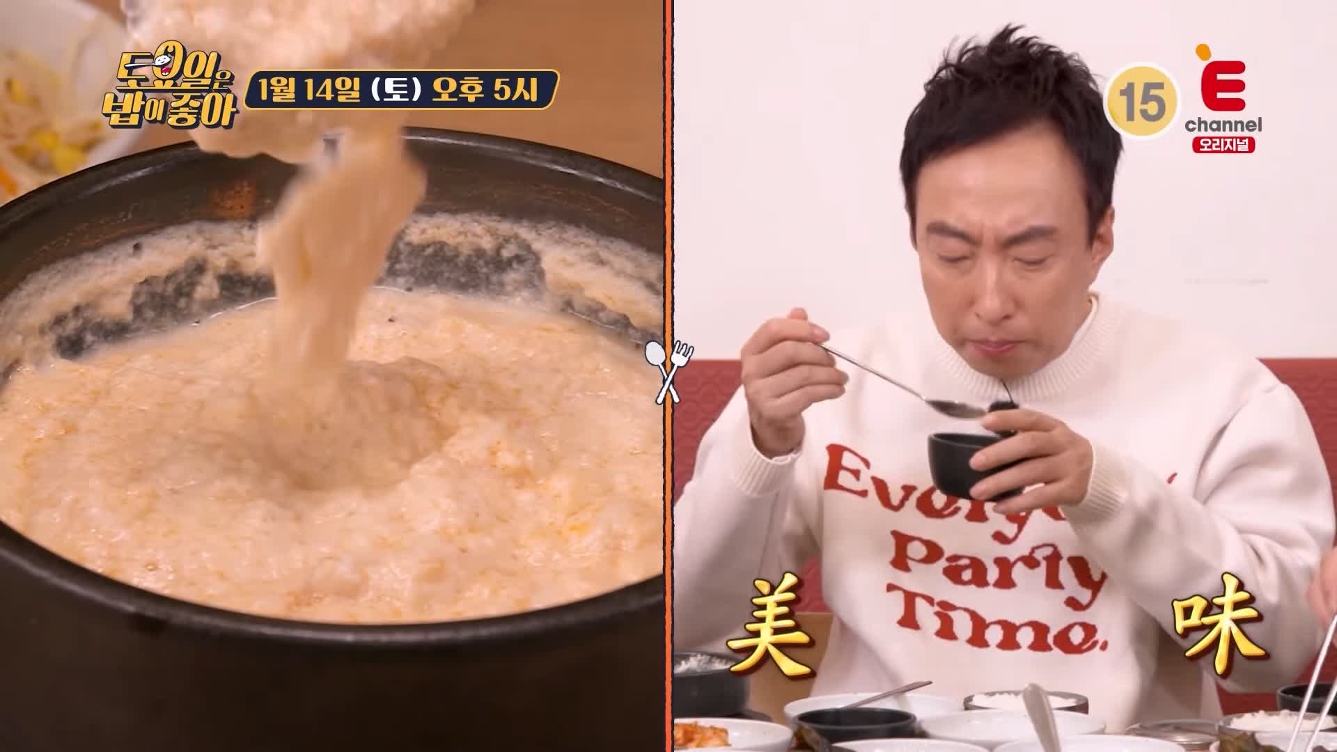토요일은 밥이좋아 토밥 군포 수리산 맛집 추천 토밥좋아 방송정보