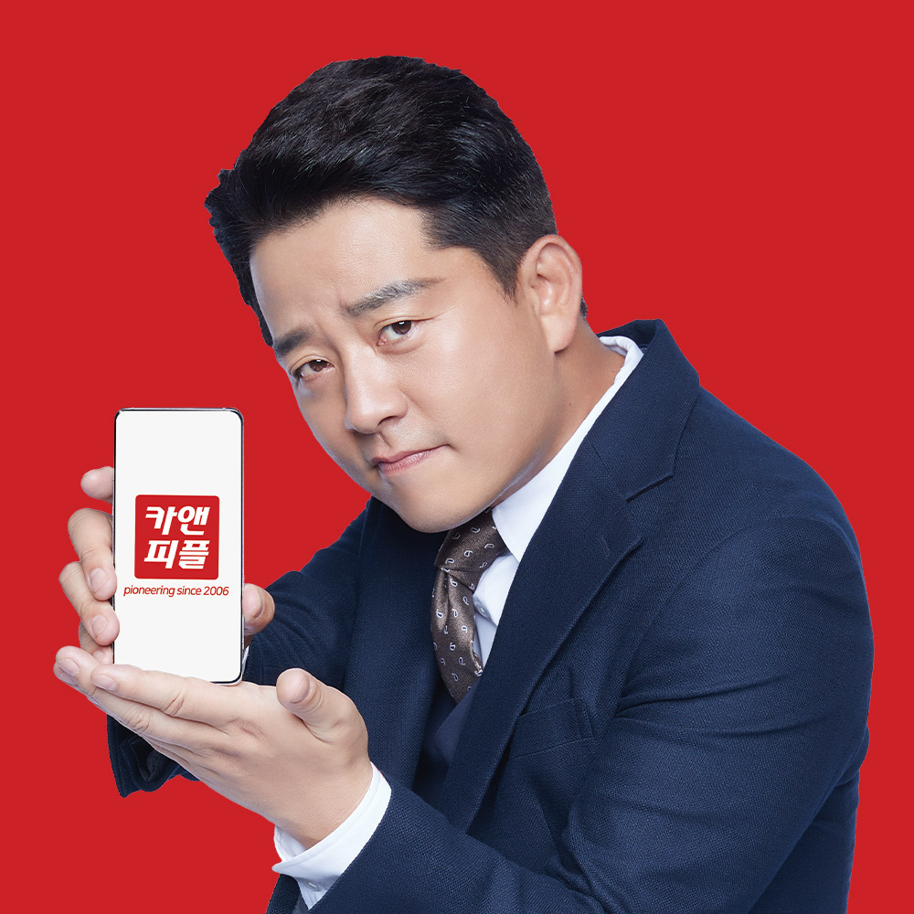 카앤피플 부산진구 사랑점