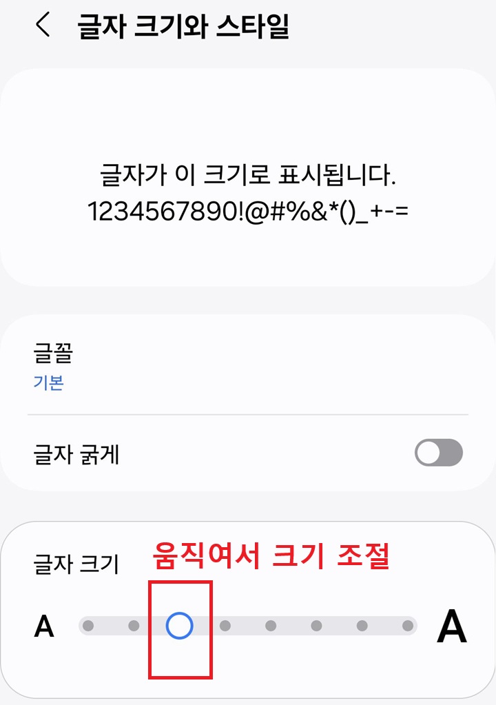 글자크기 조절바 보임