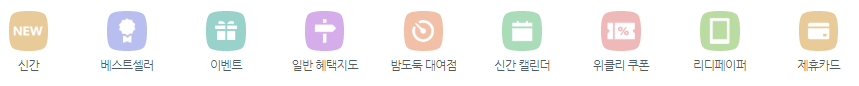 리디북스