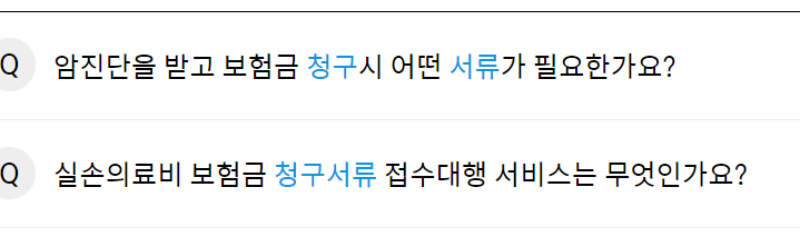 흥국화재 실비보험 청구서류 및 방법 알아보기