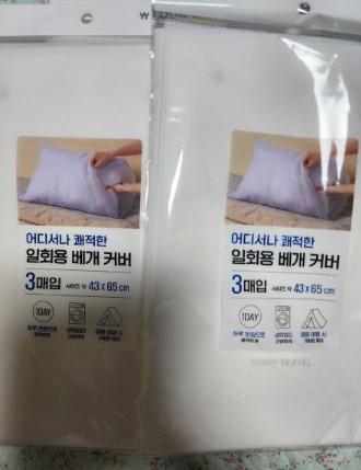 여행 필수 아이템