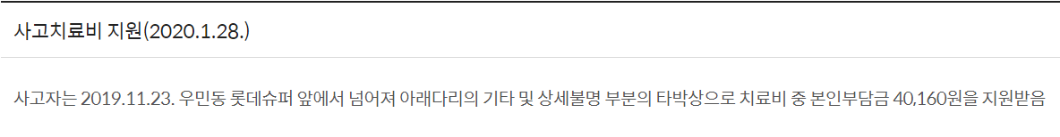 시민안전보험