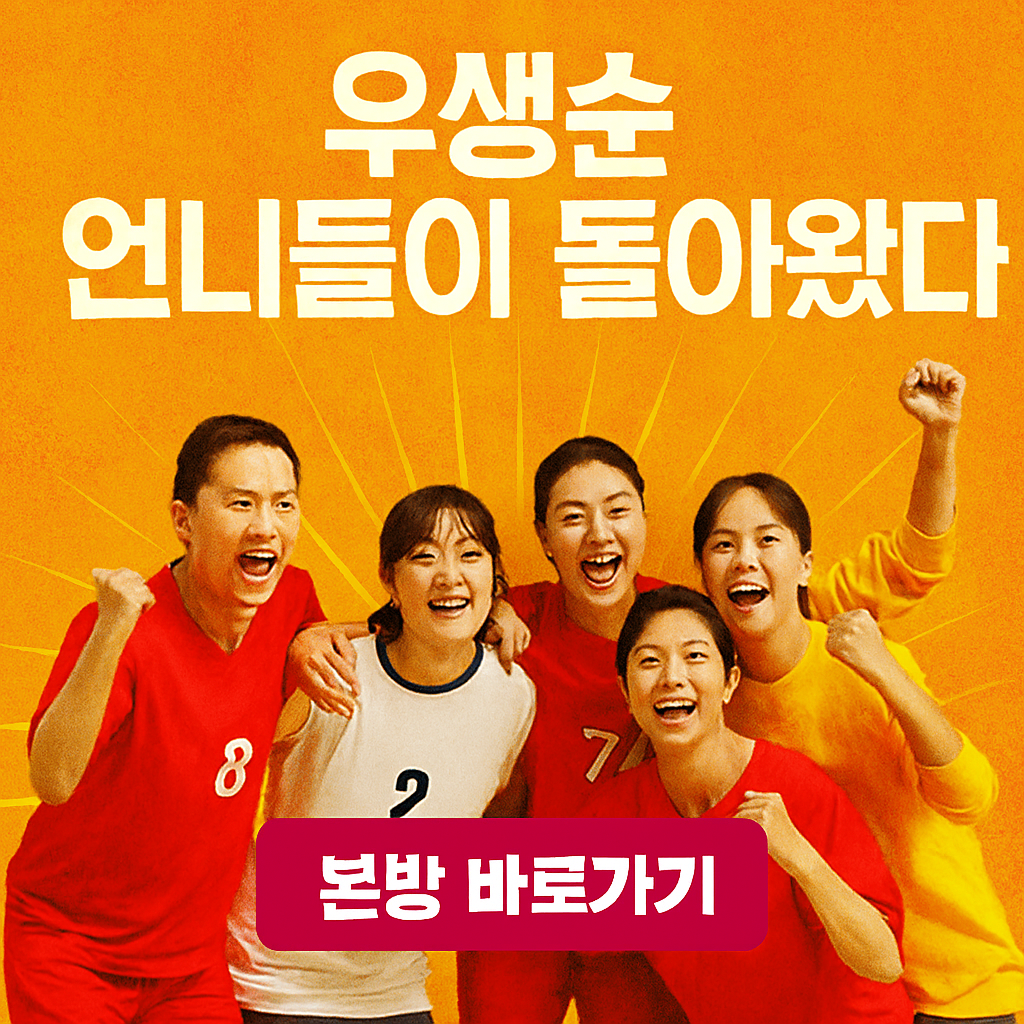 영탁 나래이션 '언니가 돌아왔다' 제작발표회 다시보기