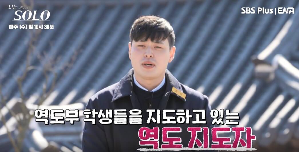 나는 솔로 13기