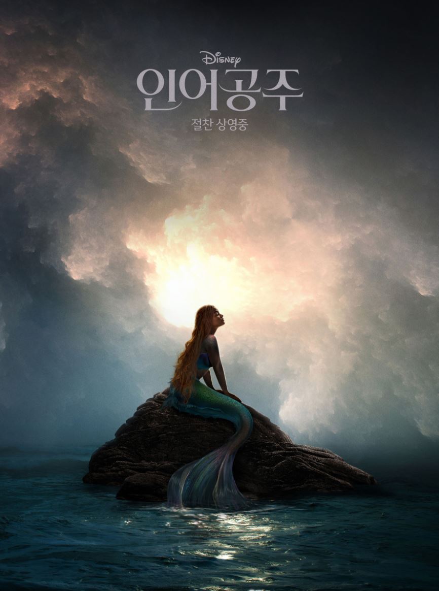 인어공주