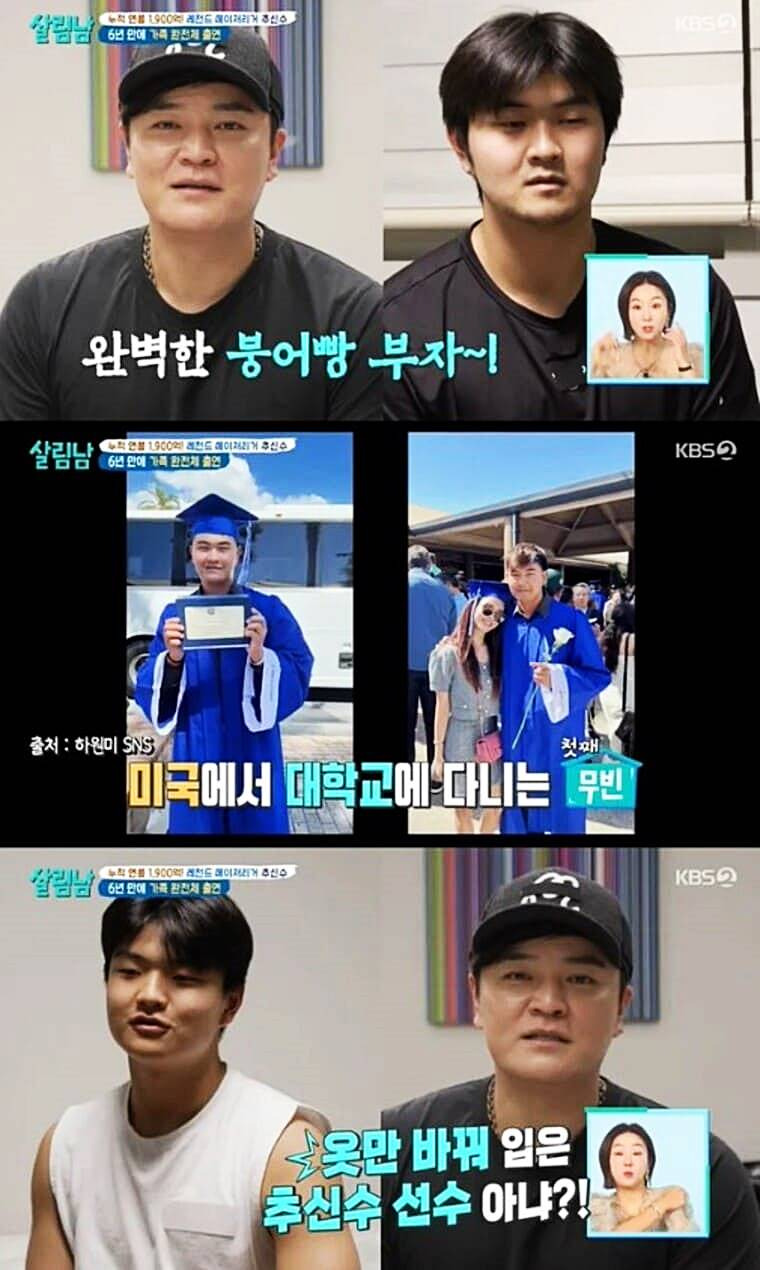 하원미 추신수 아들 딸