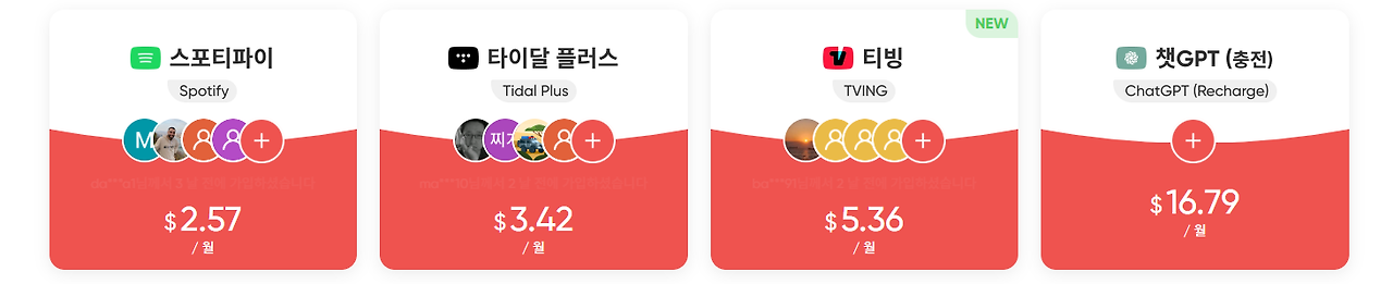 디즈니플러스 무료 싸게 보는 곳