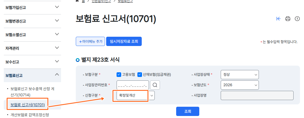 확정및개산