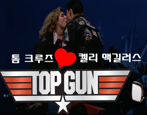 탑건 1