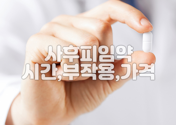 사람손이 엄지와 검지로 하얀 알약 하나를 들고있다