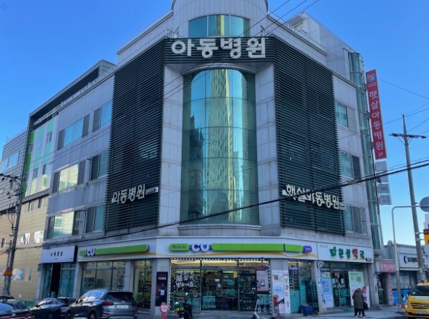 울산 1호 달빛어린이병원 햇살아동병원 정보
